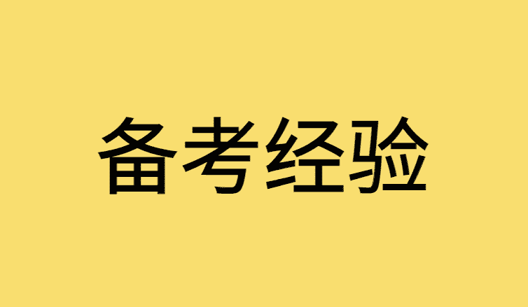 为什么公务员考试需要考行测和申论呢？-小白学府