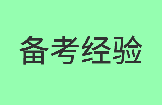 考证必备能力有哪些？搜集信息是一种能力。-小白学府