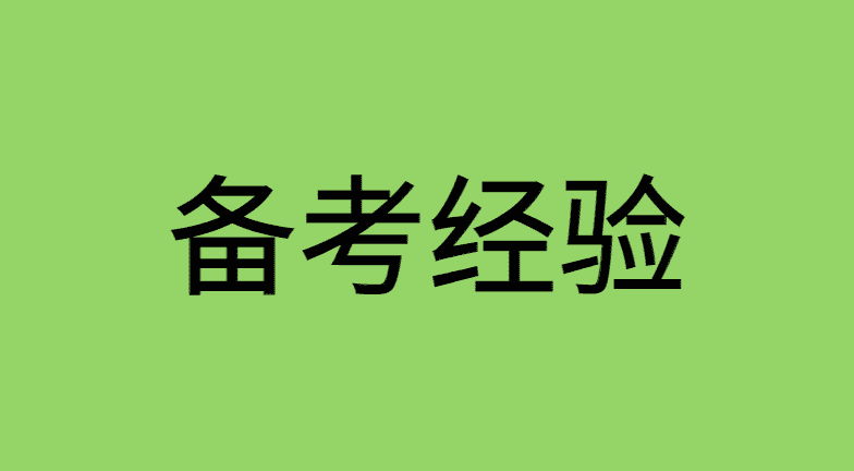 申论大作文学习心得（申论大作文万能模板）-小白学府