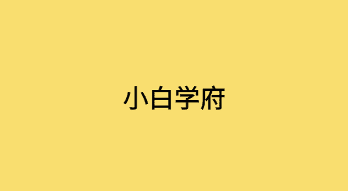 浙江省住建厅对照注册建造师指标动态核查，整改不合格撤销资质企业！-小白学府