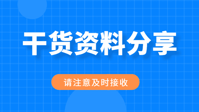 一级建造师网课视频百度云资源自学经验分享-小白学府