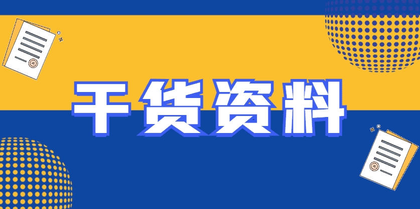 公务员面试必备素材集锦pdf-小白学府