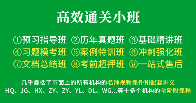 建筑类【通关班】高端课件资料简介-小白学府